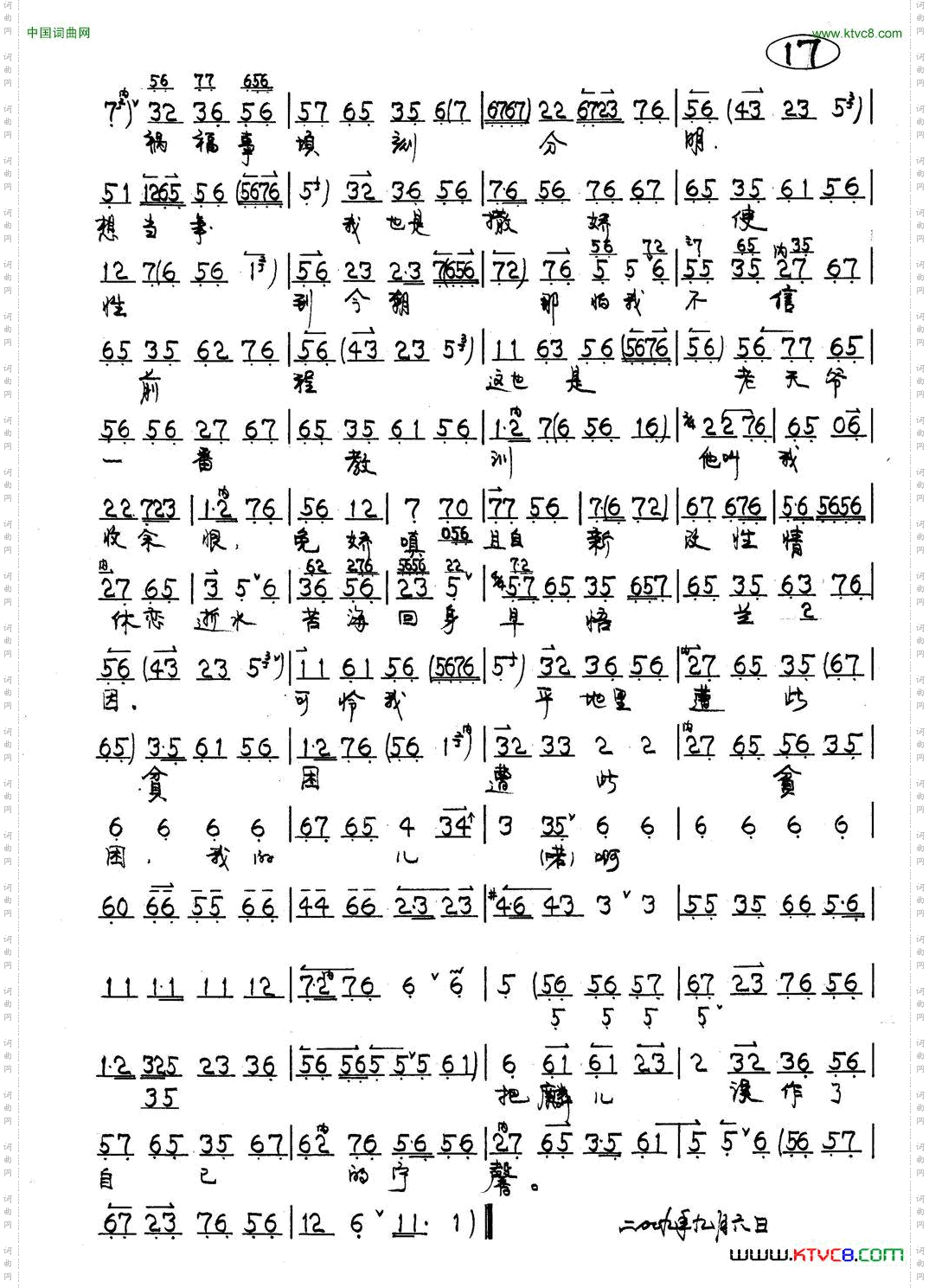 锁麟囊