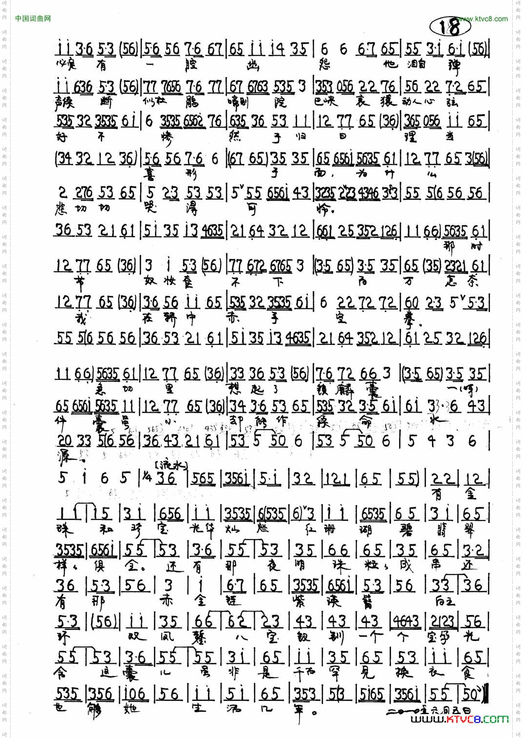 锁麟囊