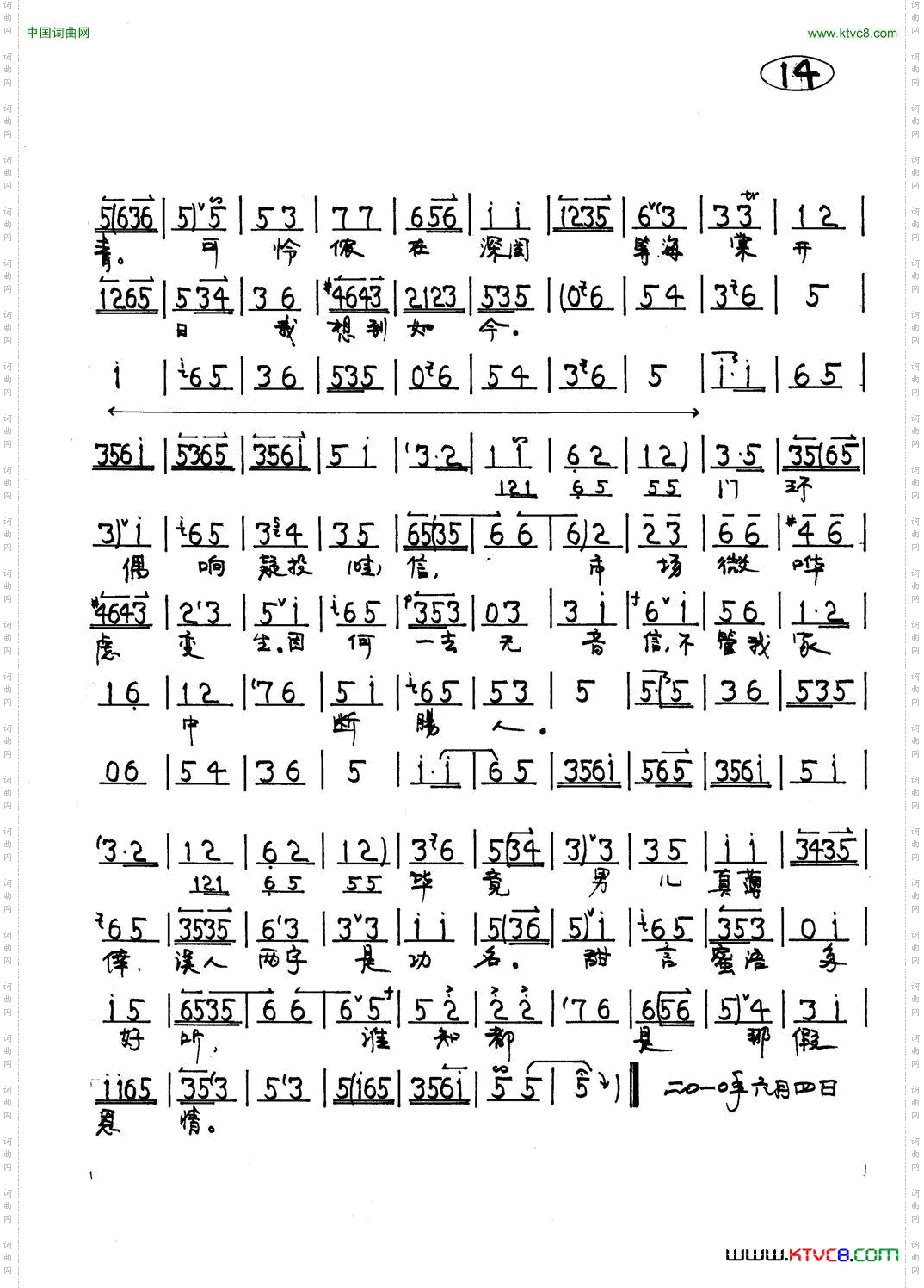 春闺梦