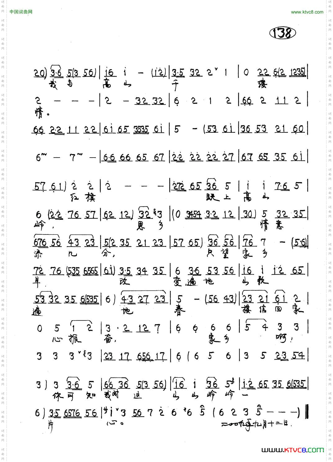 山风吹来一阵阵京剧《黛诺》黛诺唱段