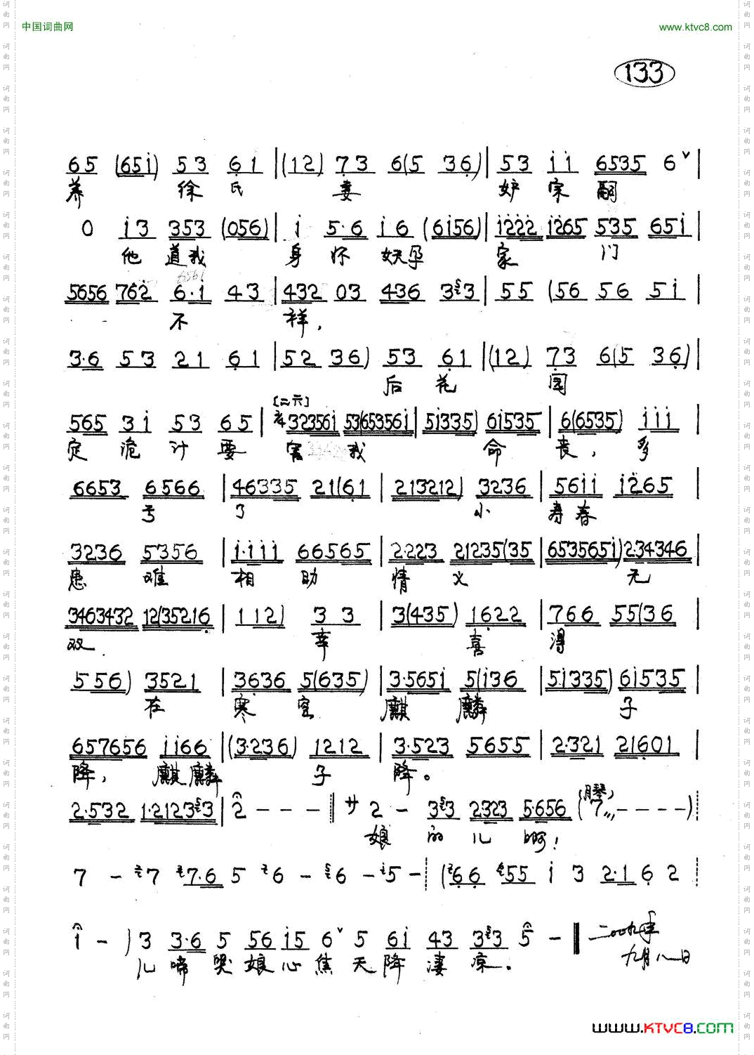 失子惊疯京剧《乾坤福寿镜》折子戏