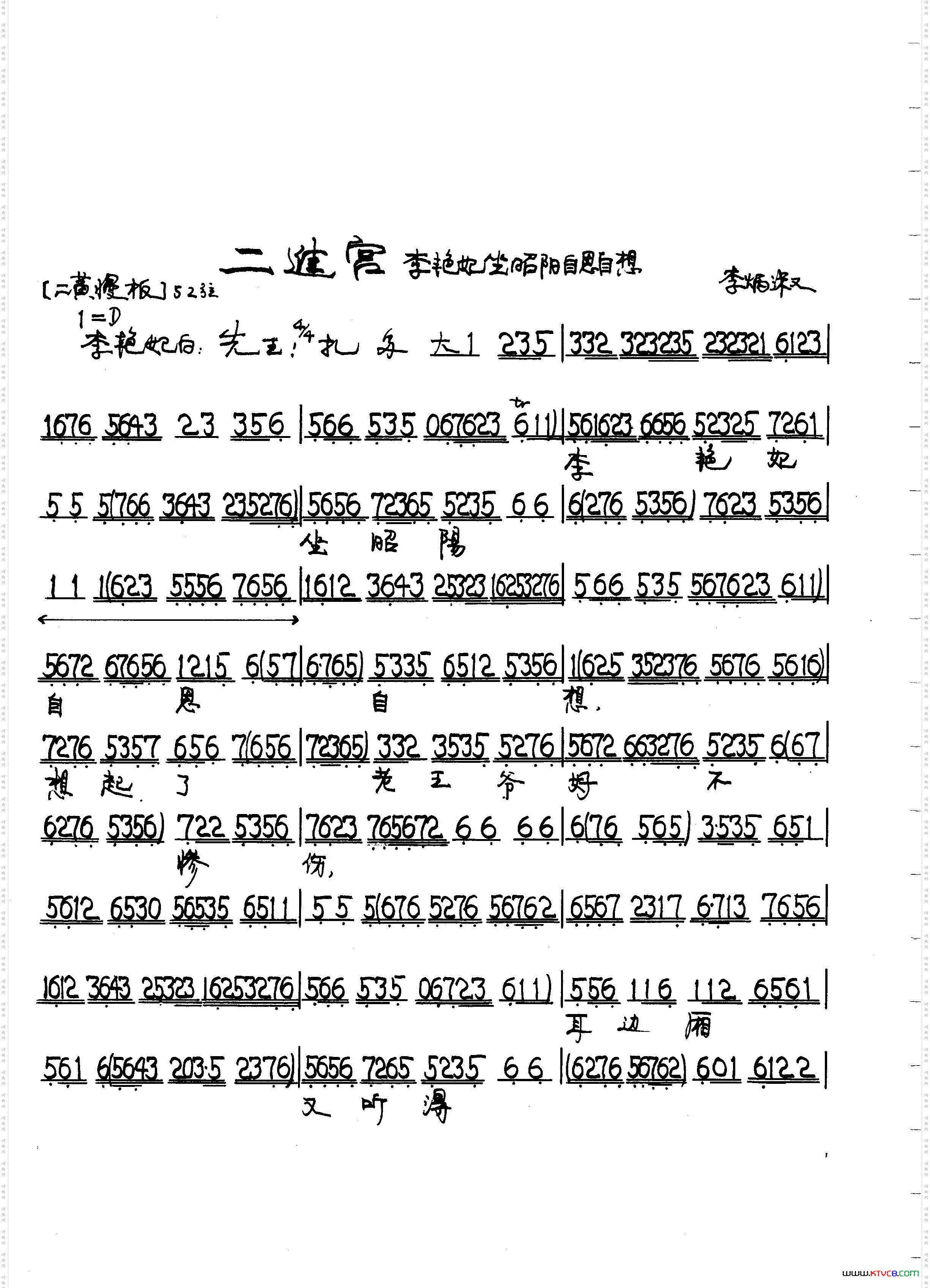 二进宫梅
