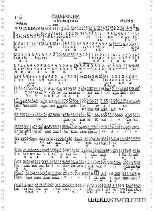 你本是名家子受人尊敬_桃花扇