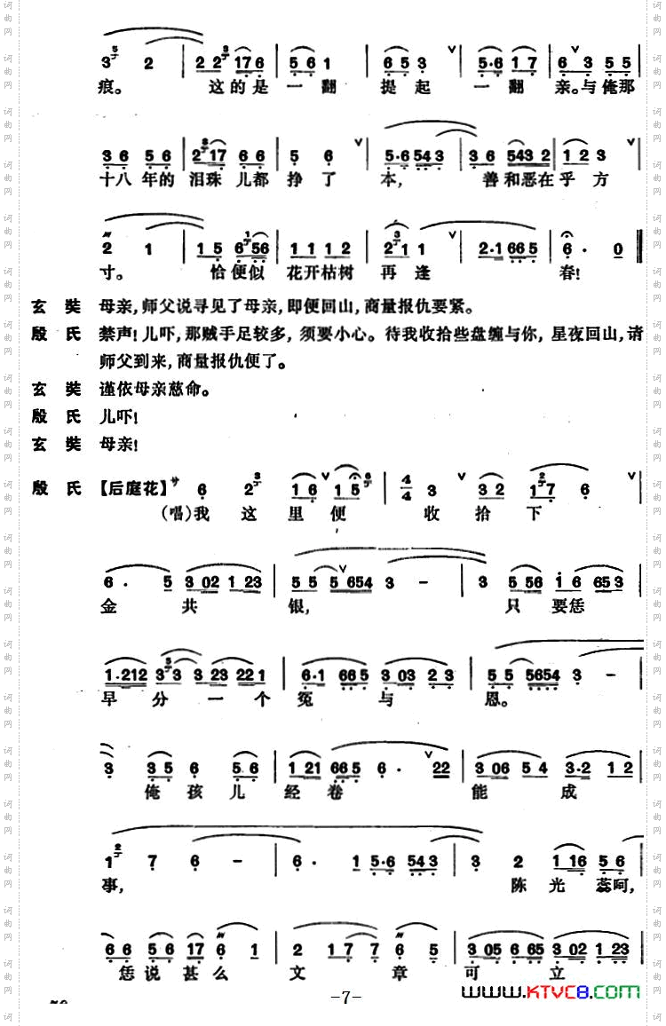 西游记·认子