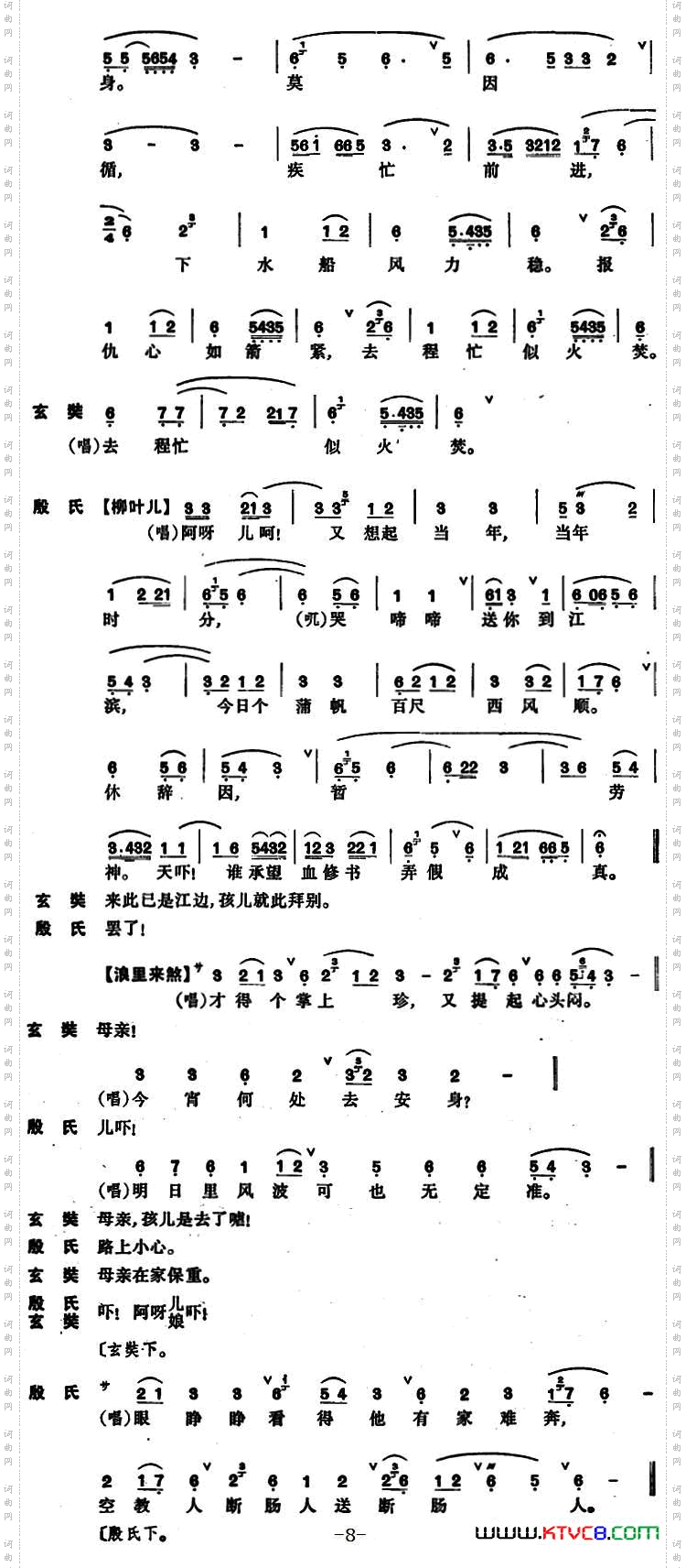 西游记·认子