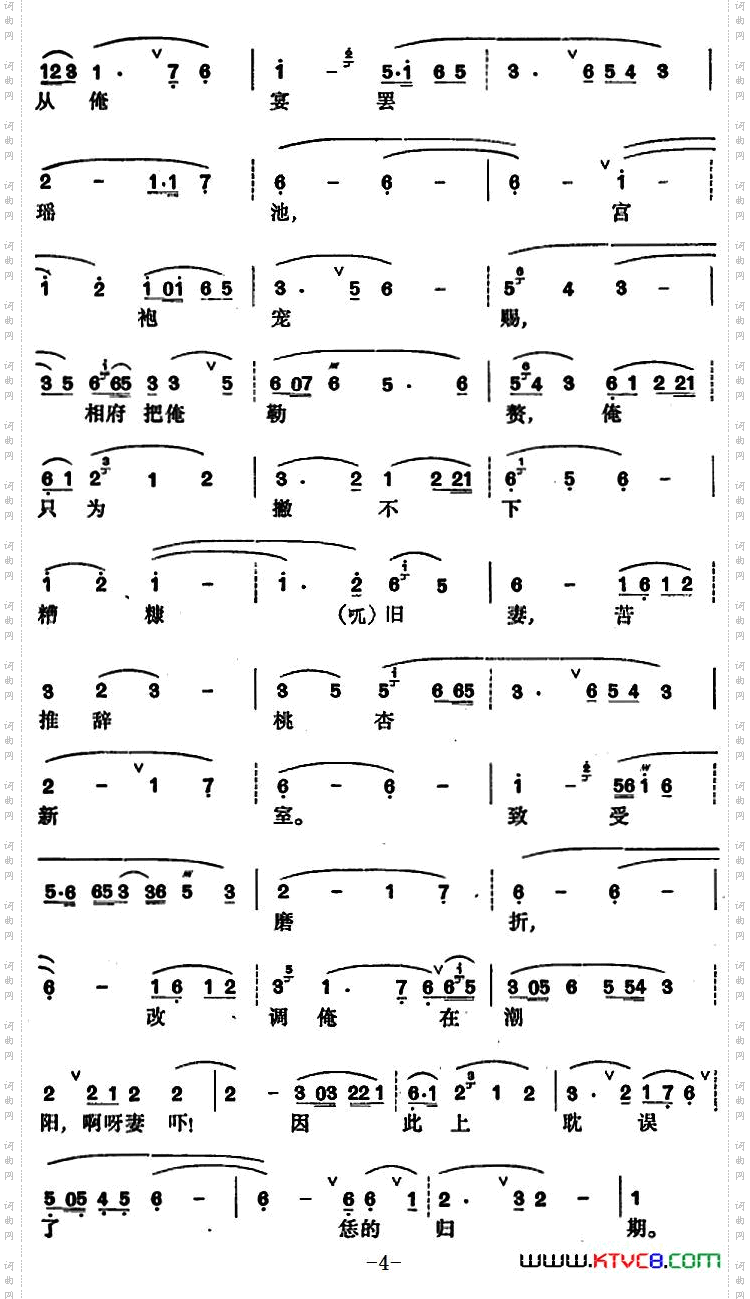 荆钗记·男祭