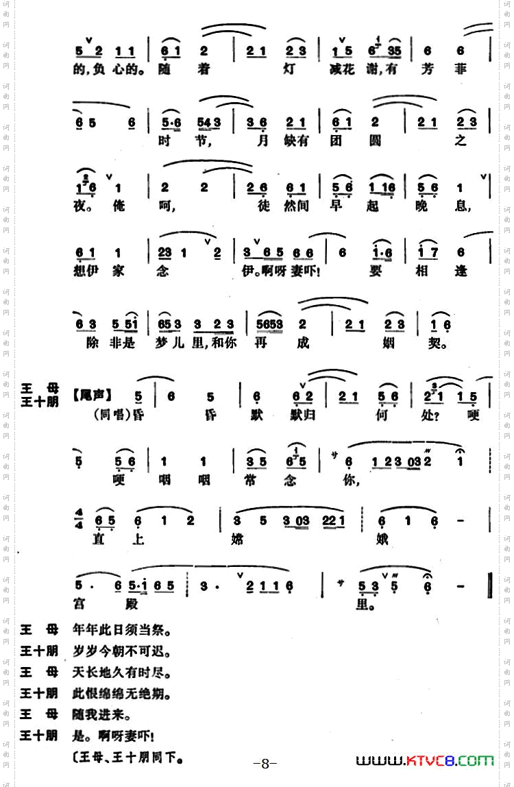 荆钗记·男祭