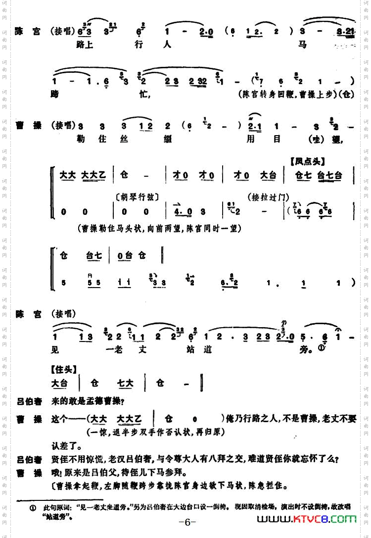 [京剧]捉放曹