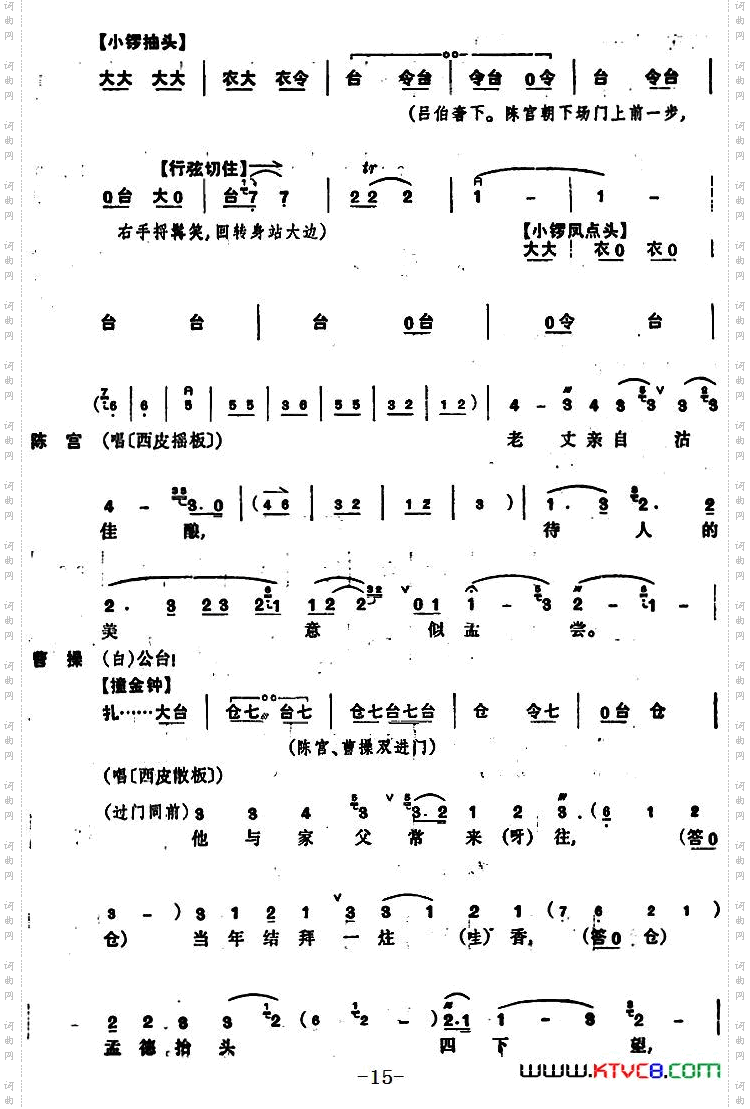 [京剧]捉放曹