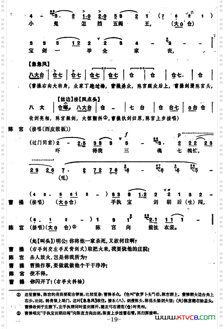 [京剧]捉放曹