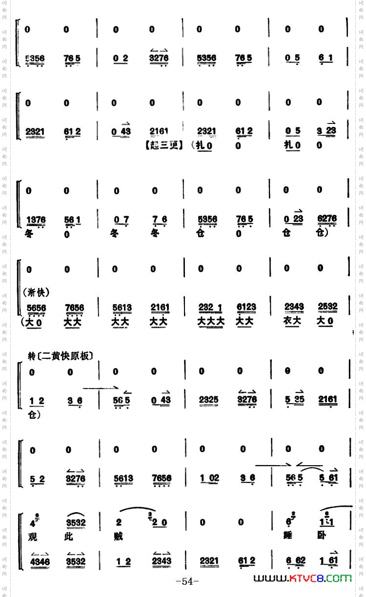 [京剧]捉放曹
