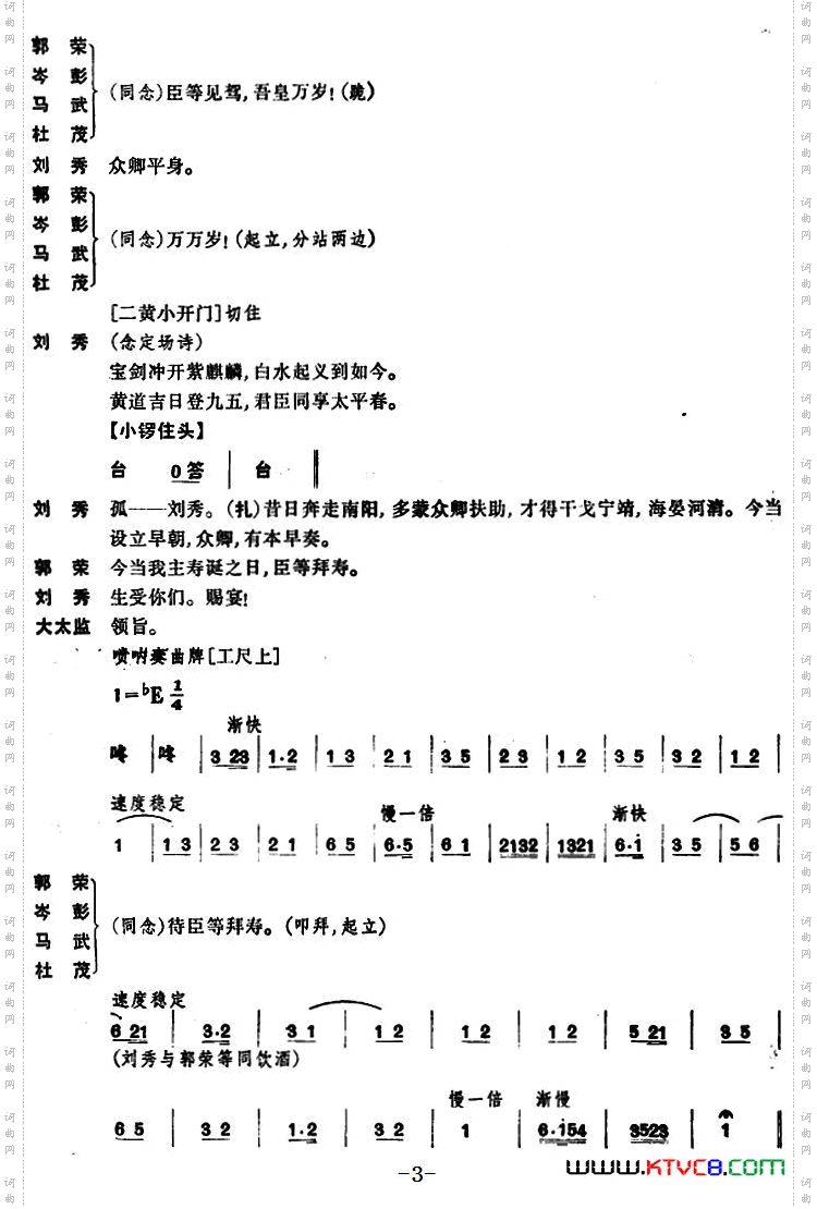 姚期全本