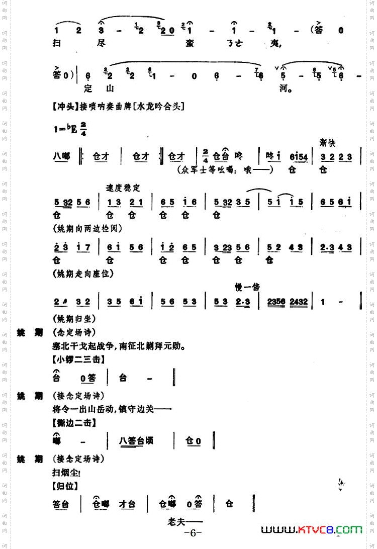 姚期全本