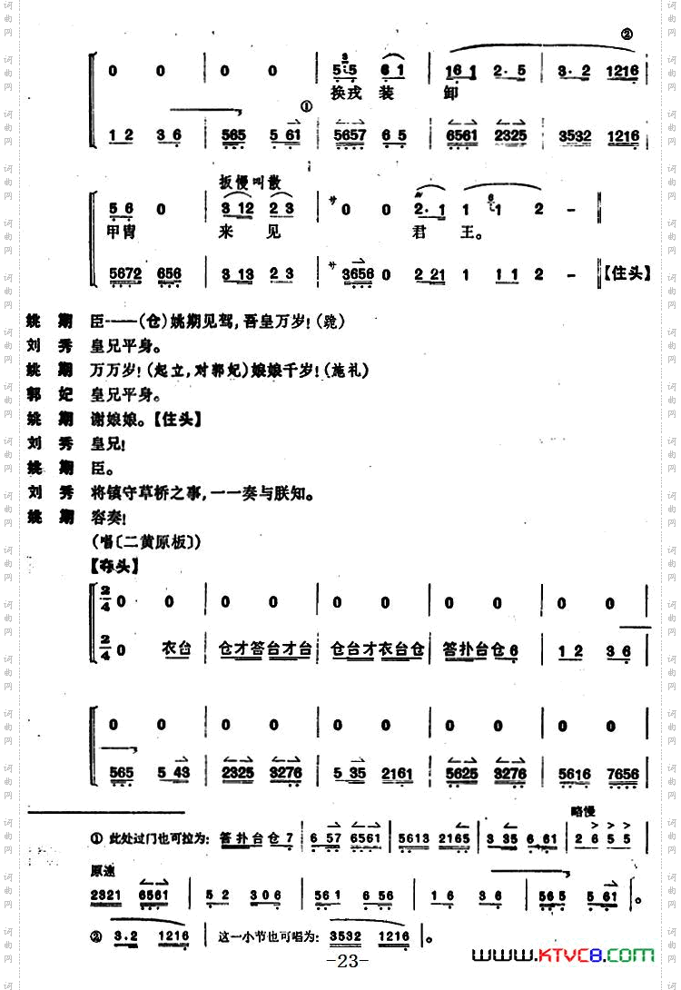 姚期全本