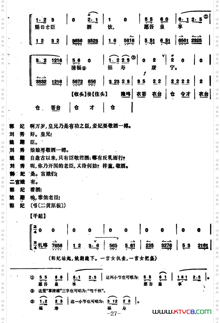 姚期全本