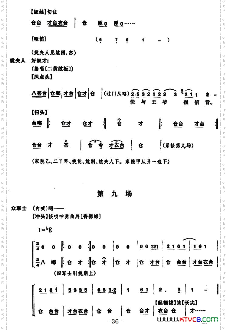 姚期全本