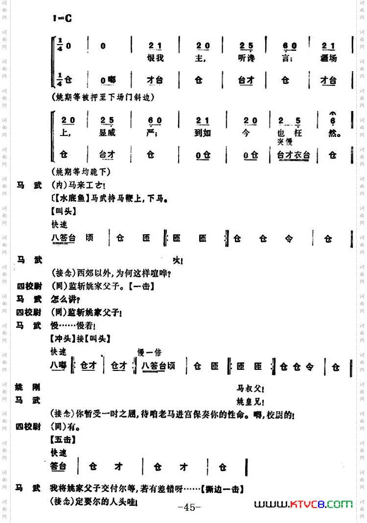 姚期全本