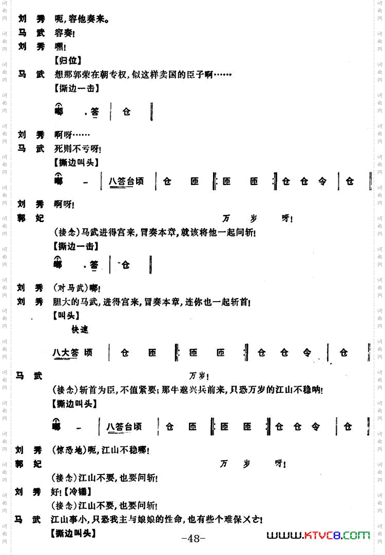 姚期全本
