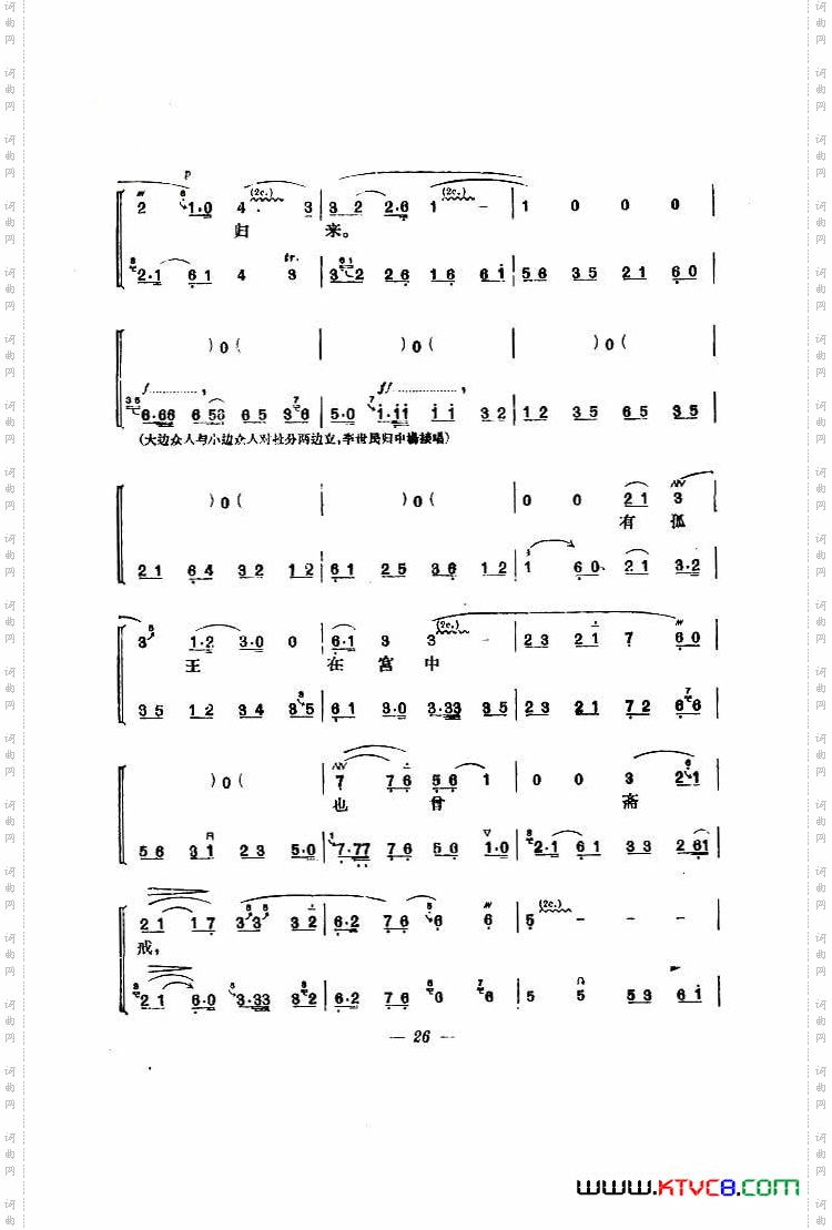 沙桥饯别_京剧琴唱合谱