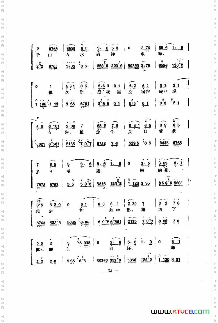 沙桥饯别_京剧琴唱合谱