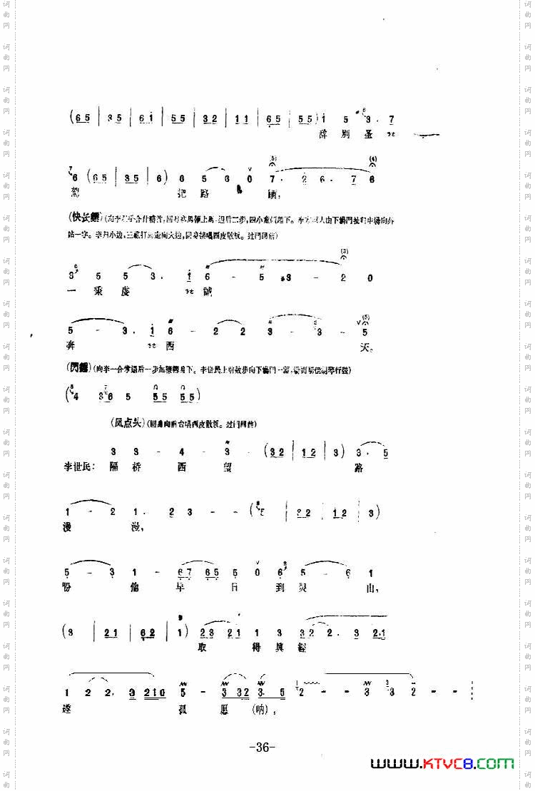 沙桥饯别_京剧琴唱合谱