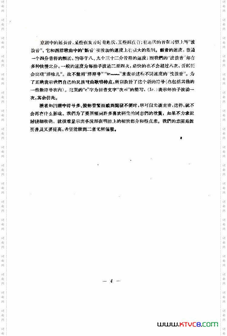 沙桥饯别_京剧琴唱合谱