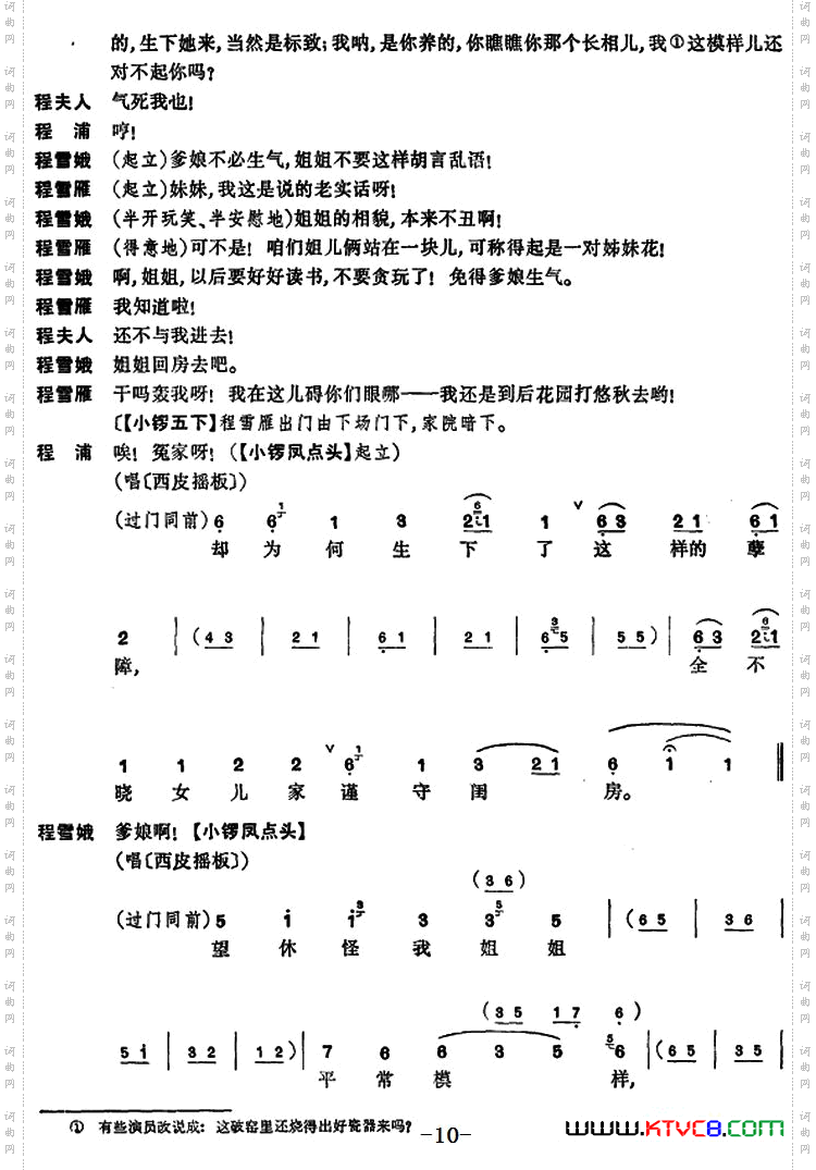[京剧]凤还巢全本第一集共两集