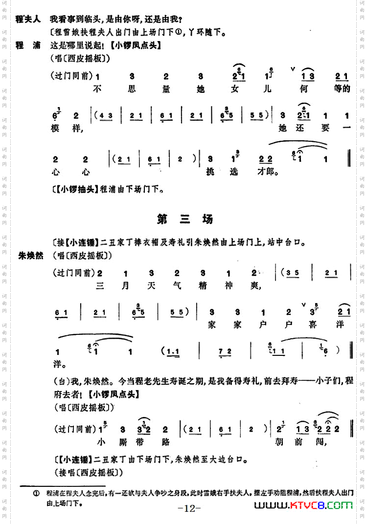 [京剧]凤还巢全本第一集共两集