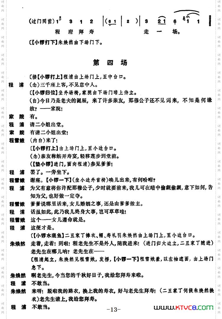 [京剧]凤还巢全本第一集共两集