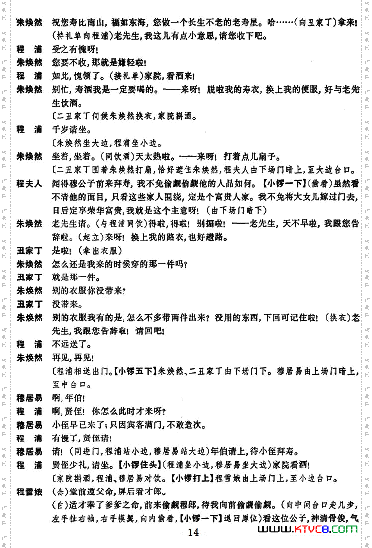 [京剧]凤还巢全本第一集共两集