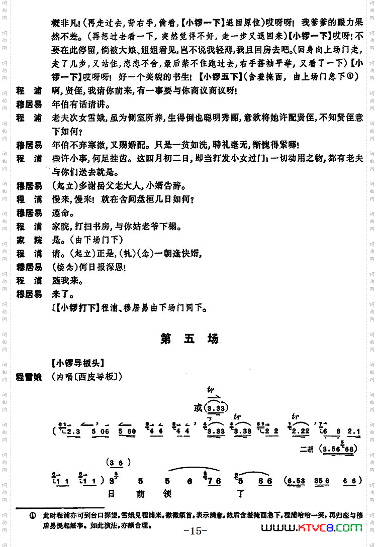 [京剧]凤还巢全本第一集共两集