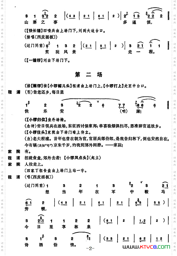 [京剧]凤还巢全本第一集共两集