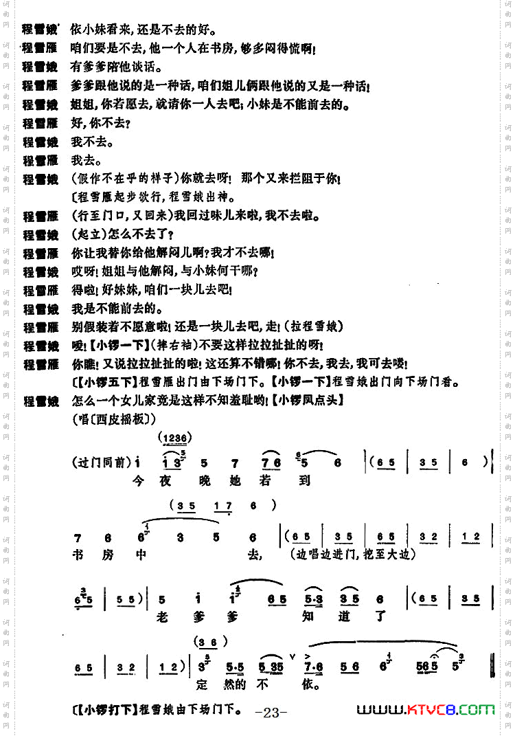 [京剧]凤还巢全本第一集共两集
