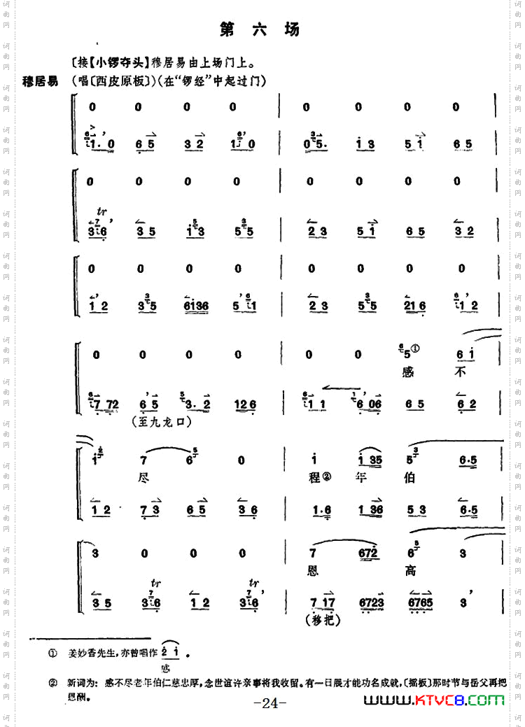 [京剧]凤还巢全本第一集共两集