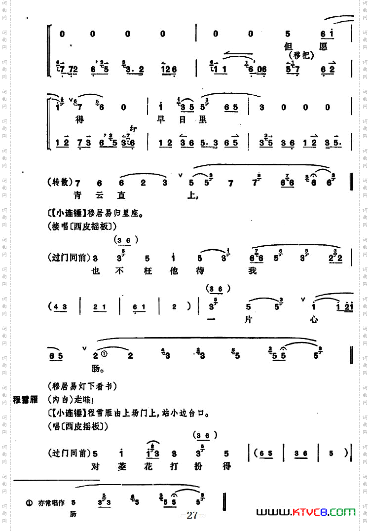 [京剧]凤还巢全本第一集共两集