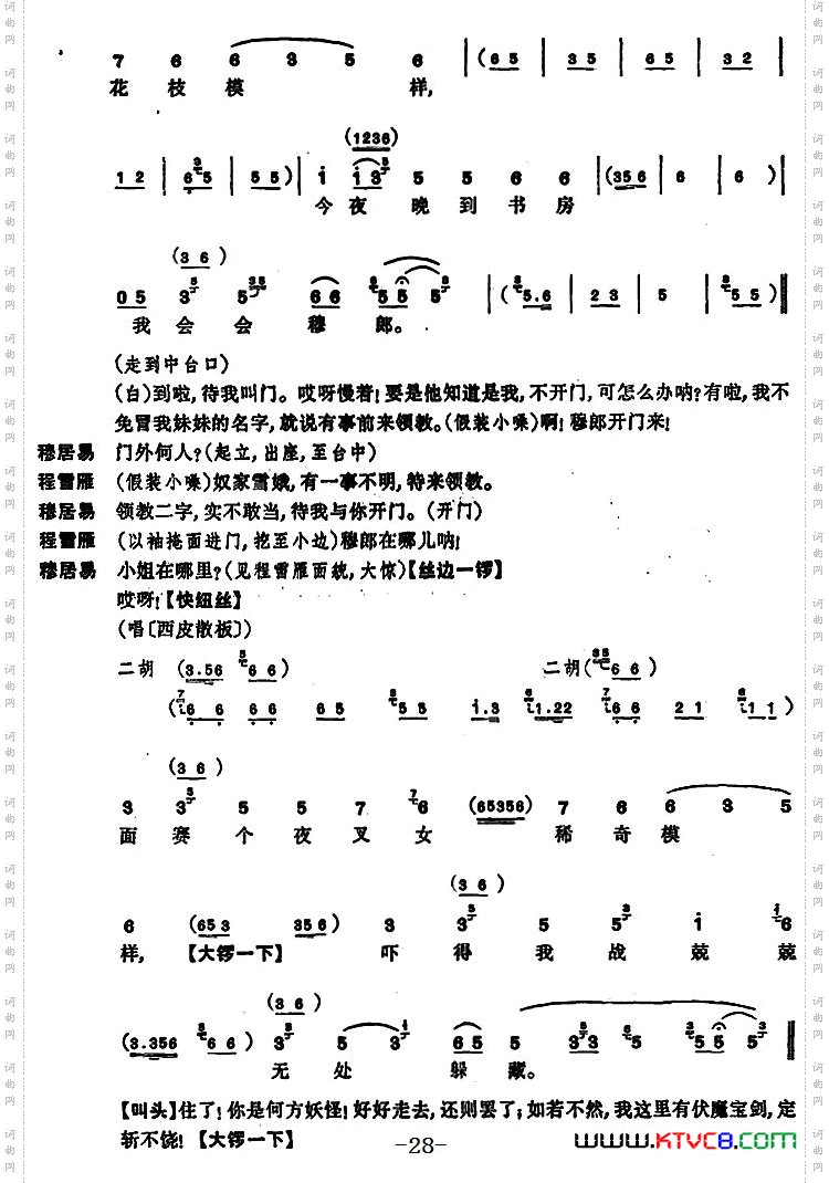 [京剧]凤还巢全本第一集共两集