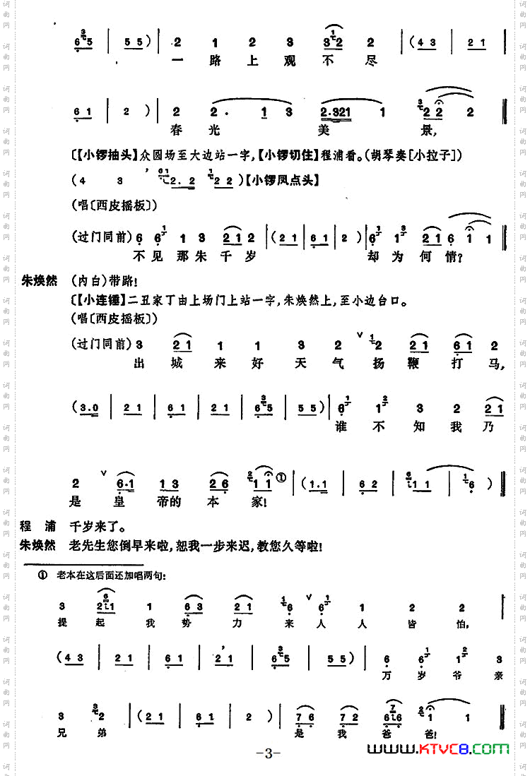 [京剧]凤还巢全本第一集共两集