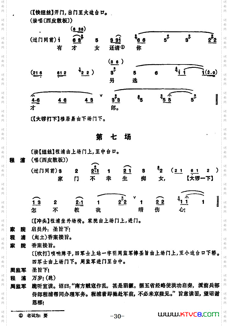 [京剧]凤还巢全本第一集共两集