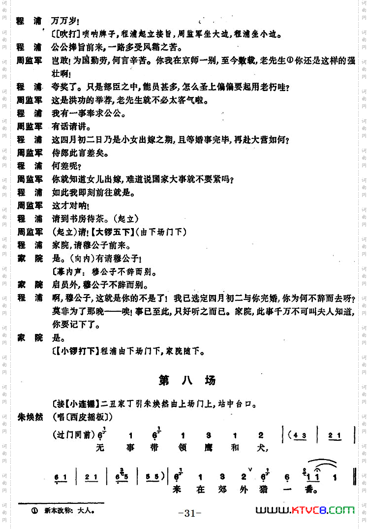[京剧]凤还巢全本第一集共两集