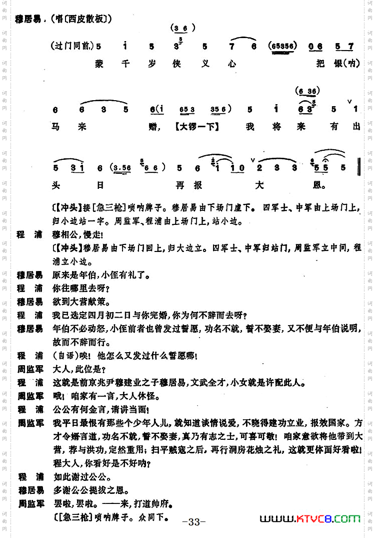 [京剧]凤还巢全本第一集共两集