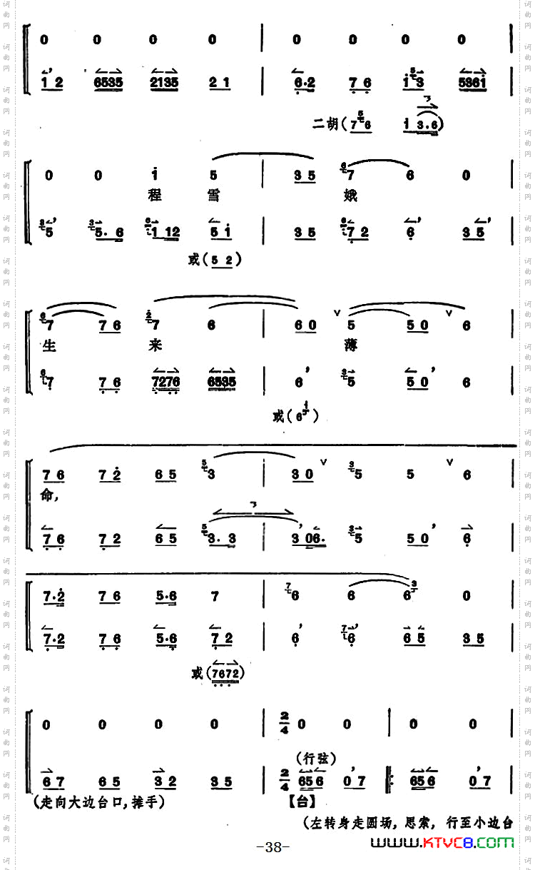 [京剧]凤还巢全本第一集共两集