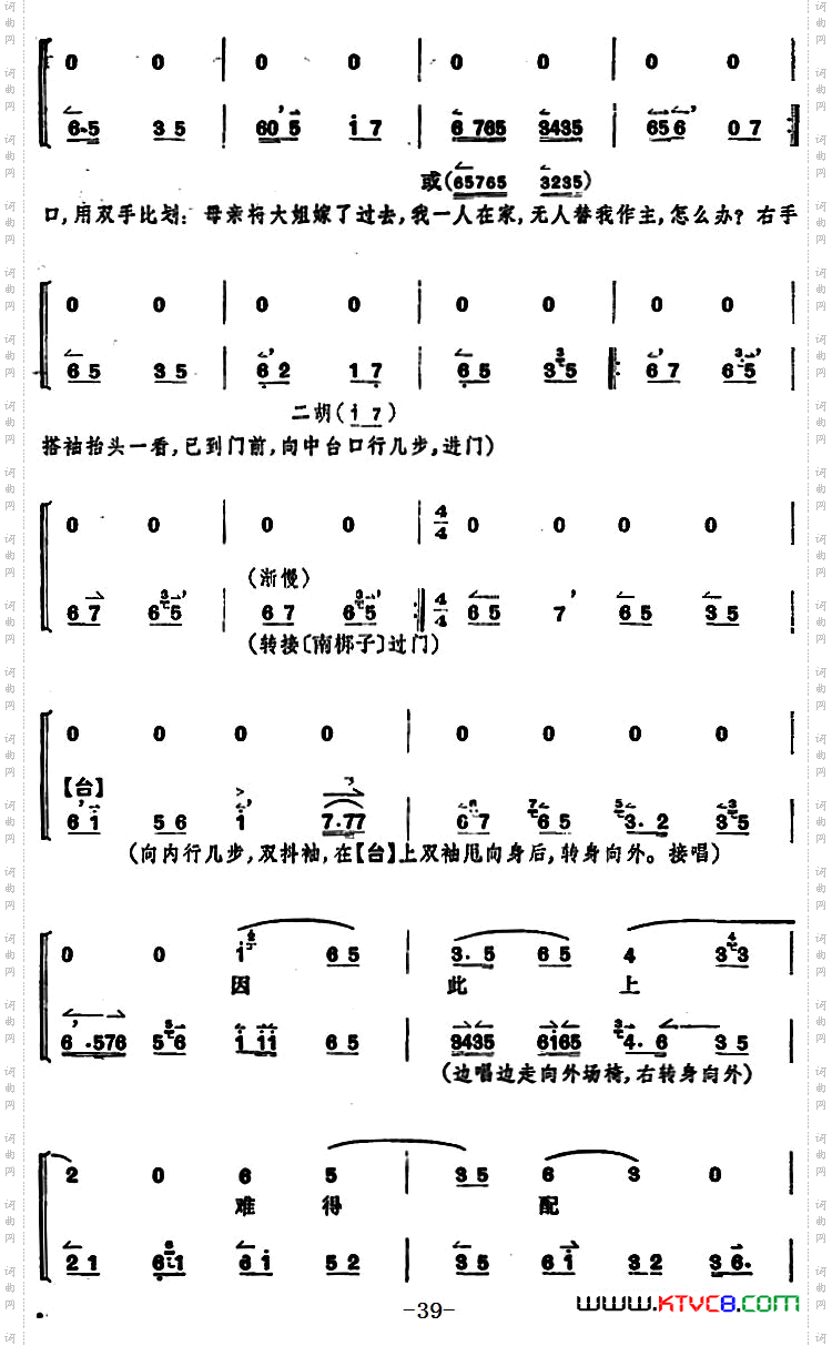 [京剧]凤还巢全本第一集共两集