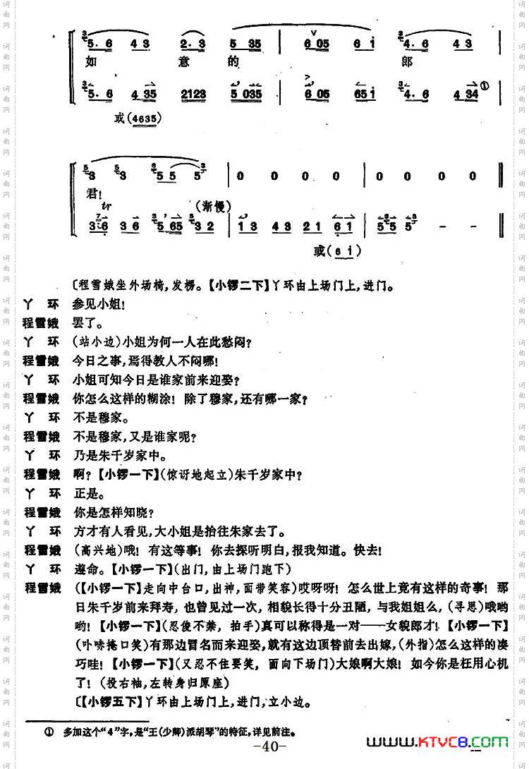 [京剧]凤还巢全本第一集共两集