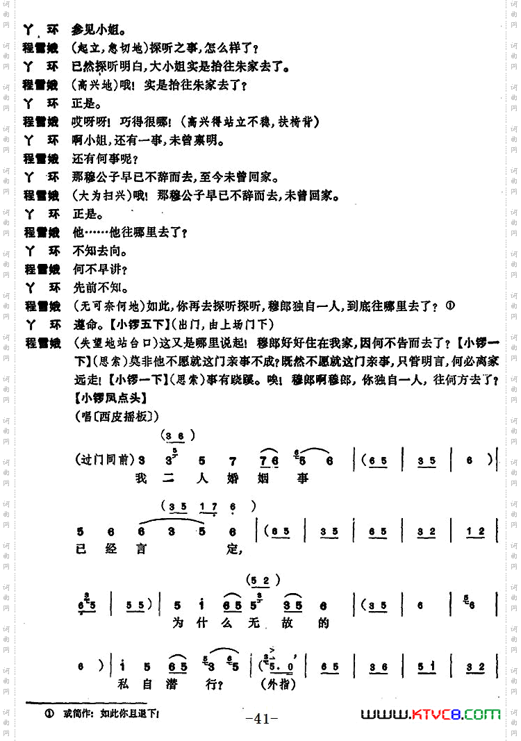 [京剧]凤还巢全本第一集共两集