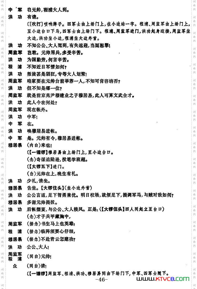 [京剧]凤还巢全本第一集共两集