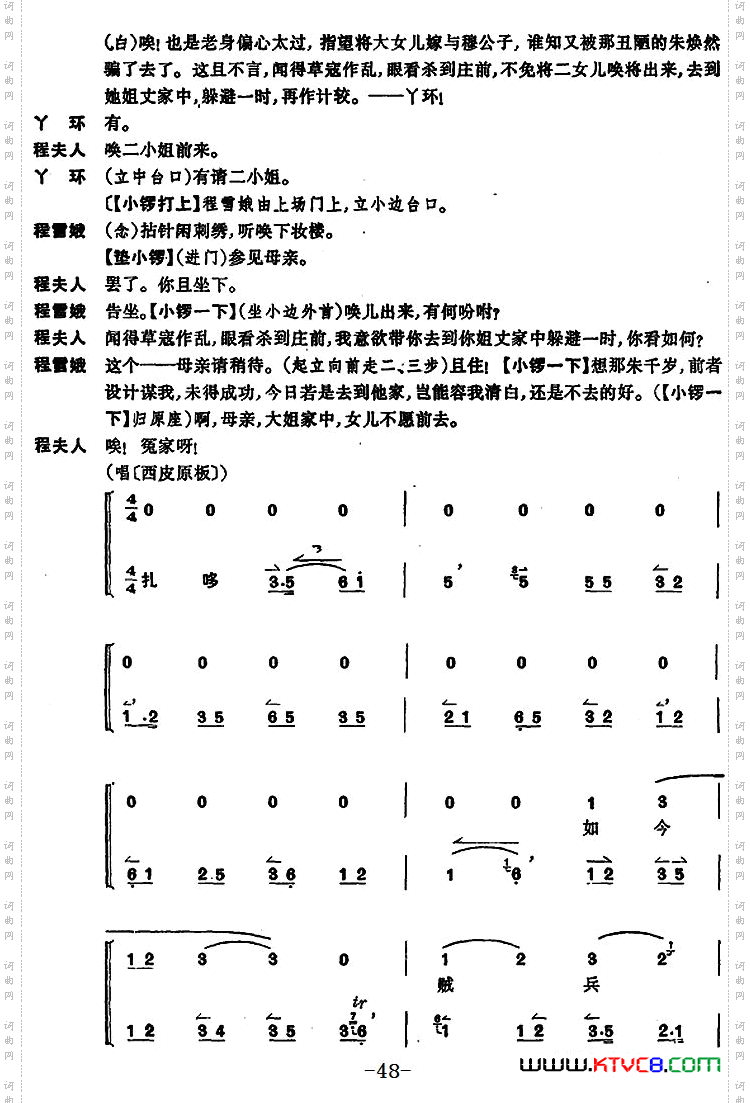 [京剧]凤还巢全本第一集共两集