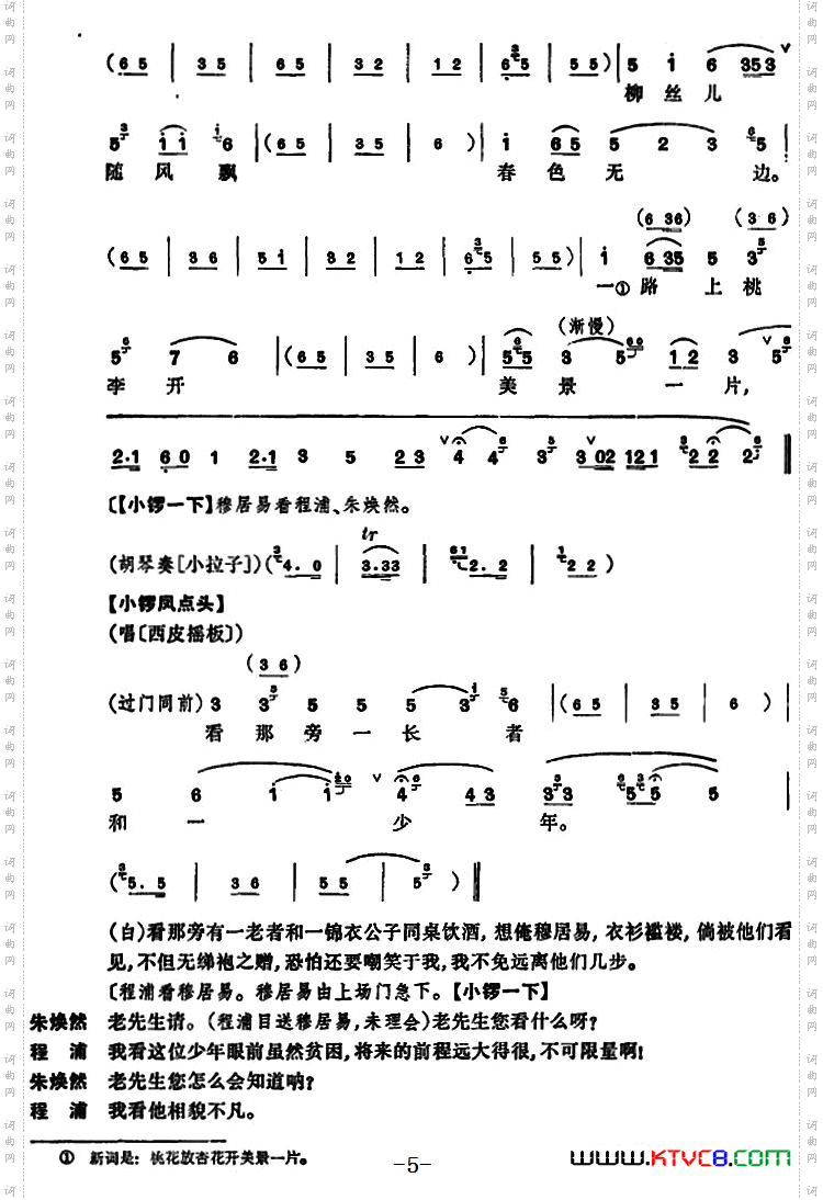 [京剧]凤还巢全本第一集共两集