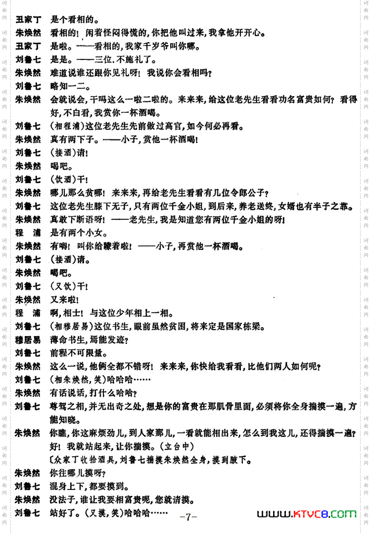 [京剧]凤还巢全本第一集共两集