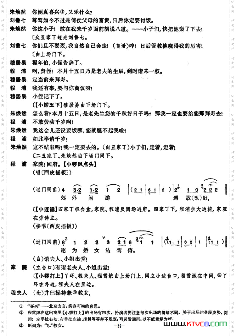[京剧]凤还巢全本第一集共两集