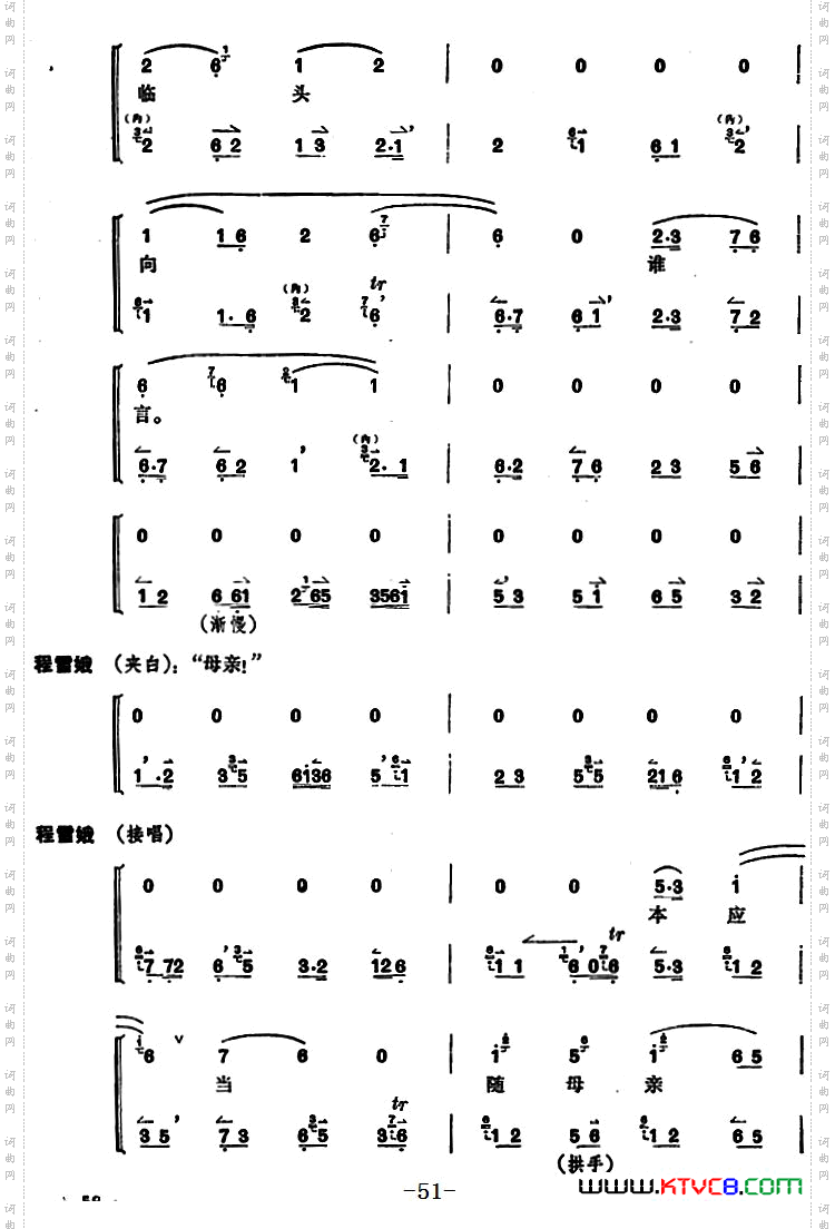 [京剧]凤还巢全本第二集共两集